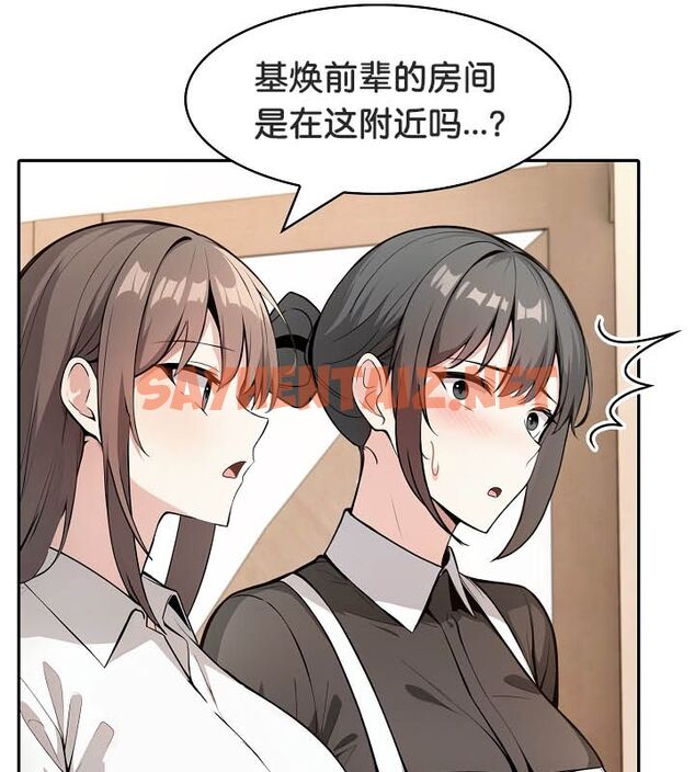 查看漫画被召喚到異世界，然後成為半龍騎士長 - 第24話 - sayhentaiz.net中的2618564图片