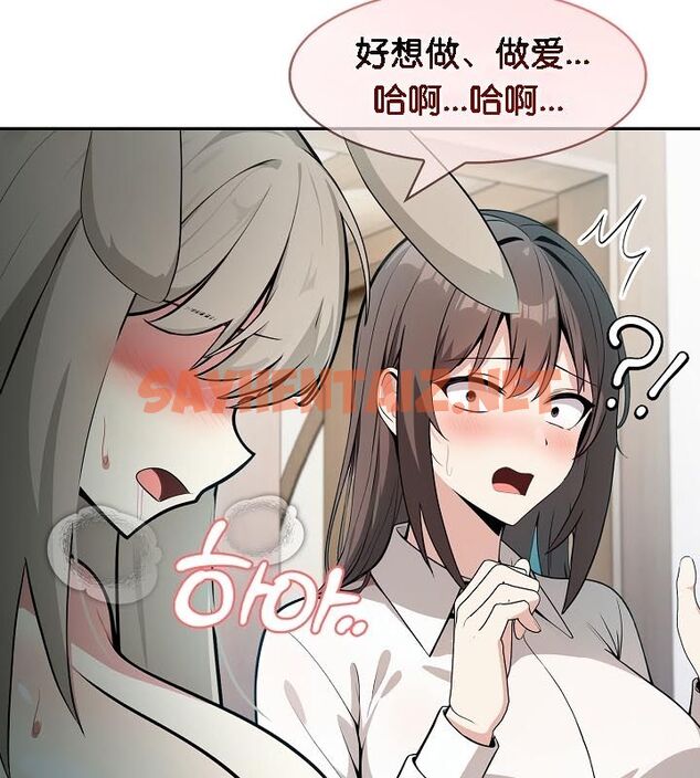 查看漫画被召喚到異世界，然後成為半龍騎士長 - 第24話 - sayhentaiz.net中的2618583图片