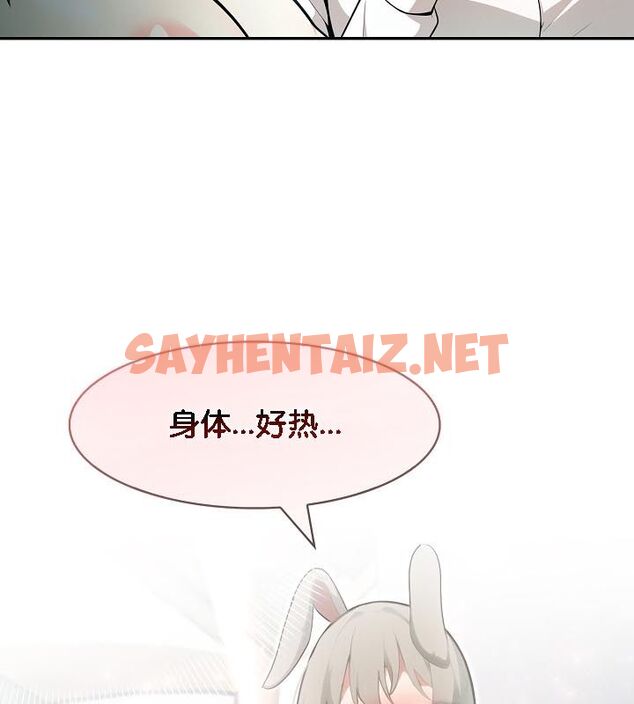 查看漫画被召喚到異世界，然後成為半龍騎士長 - 第24話 - sayhentaiz.net中的2618584图片