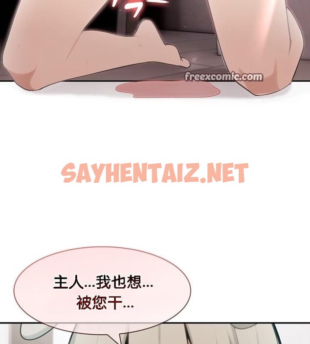 查看漫画被召喚到異世界，然後成為半龍騎士長 - 第24話 - sayhentaiz.net中的2618586图片