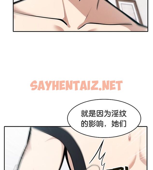 查看漫画被召喚到異世界，然後成為半龍騎士長 - 第24話 - sayhentaiz.net中的2618594图片