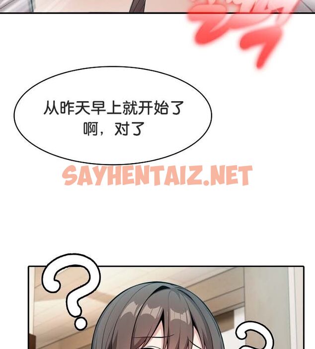 查看漫画被召喚到異世界，然後成為半龍騎士長 - 第24話 - sayhentaiz.net中的2618600图片