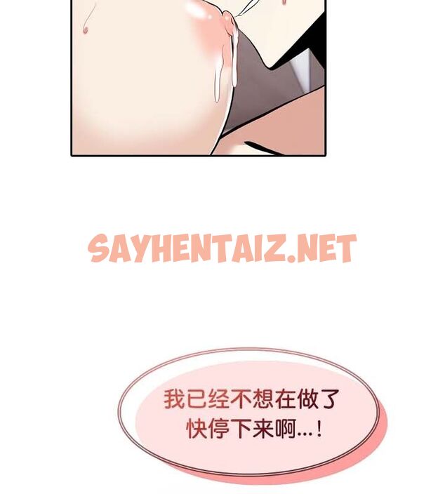 查看漫画被召喚到異世界，然後成為半龍騎士長 - 第24話 - sayhentaiz.net中的2618608图片