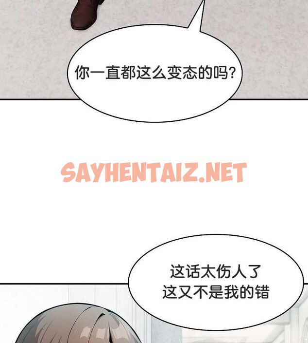 查看漫画被召喚到異世界，然後成為半龍騎士長 - 第24話 - sayhentaiz.net中的2618619图片