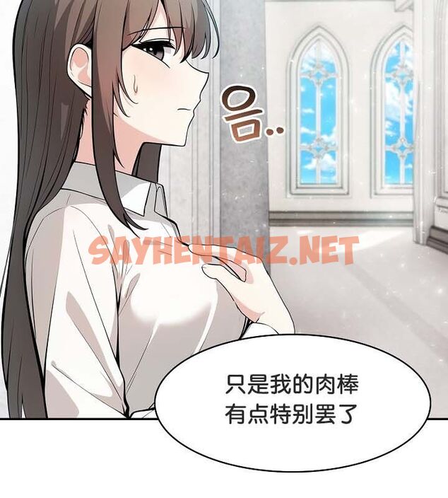 查看漫画被召喚到異世界，然後成為半龍騎士長 - 第24話 - sayhentaiz.net中的2618620图片