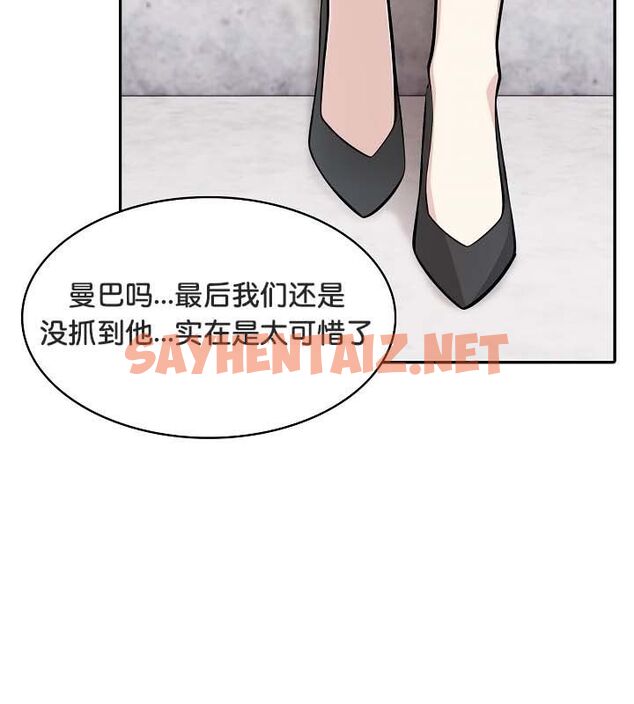 查看漫画被召喚到異世界，然後成為半龍騎士長 - 第24話 - sayhentaiz.net中的2618625图片