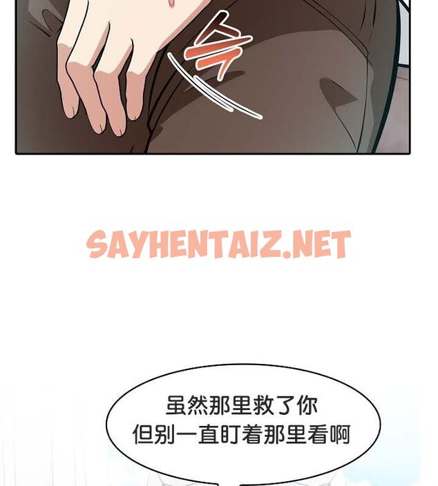 查看漫画被召喚到異世界，然後成為半龍騎士長 - 第24話 - sayhentaiz.net中的2618629图片