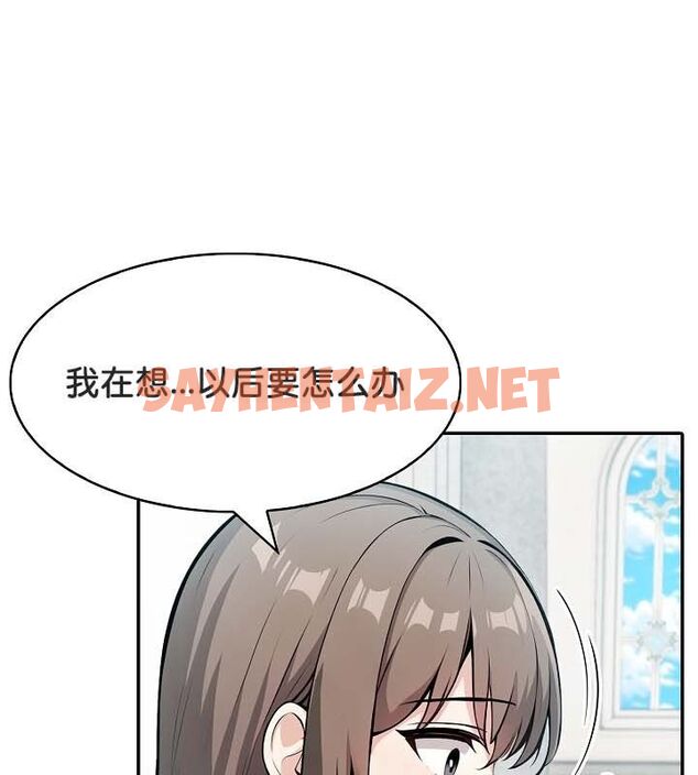 查看漫画被召喚到異世界，然後成為半龍騎士長 - 第24話 - sayhentaiz.net中的2618632图片