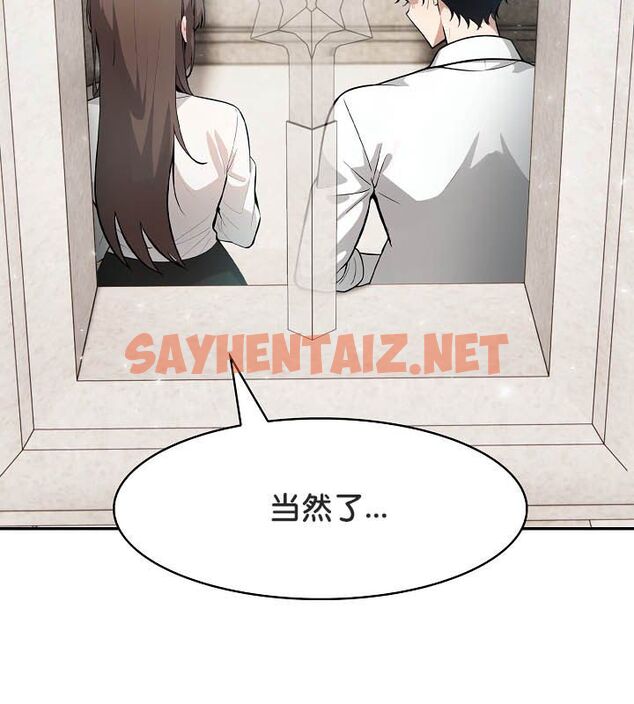 查看漫画被召喚到異世界，然後成為半龍騎士長 - 第24話 - sayhentaiz.net中的2618637图片