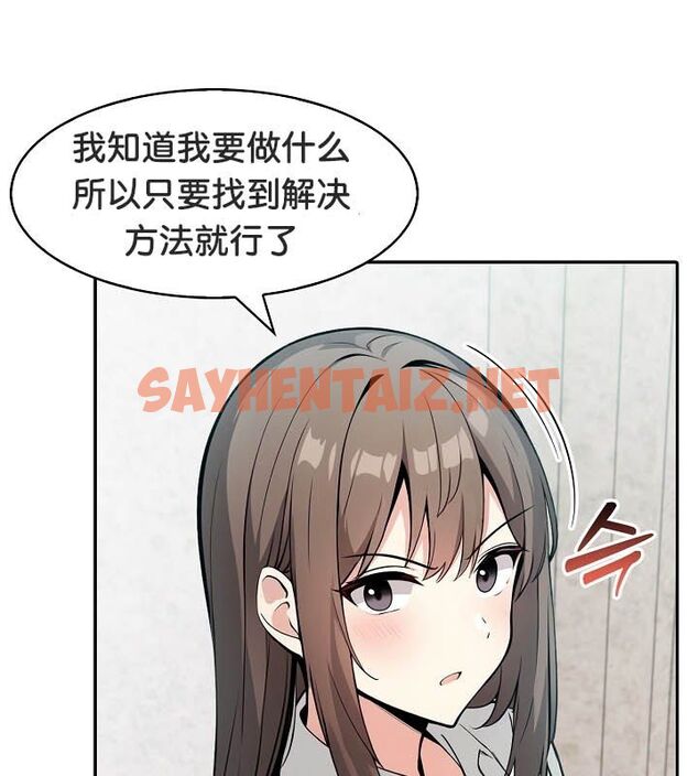 查看漫画被召喚到異世界，然後成為半龍騎士長 - 第24話 - sayhentaiz.net中的2618638图片