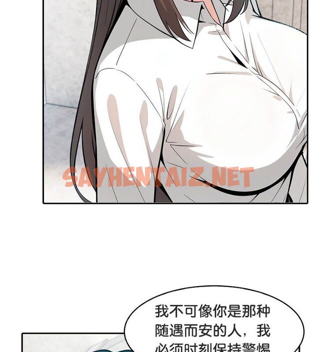 查看漫画被召喚到異世界，然後成為半龍騎士長 - 第24話 - sayhentaiz.net中的2618639图片