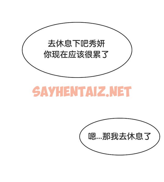 查看漫画被召喚到異世界，然後成為半龍騎士長 - 第24話 - sayhentaiz.net中的2618642图片