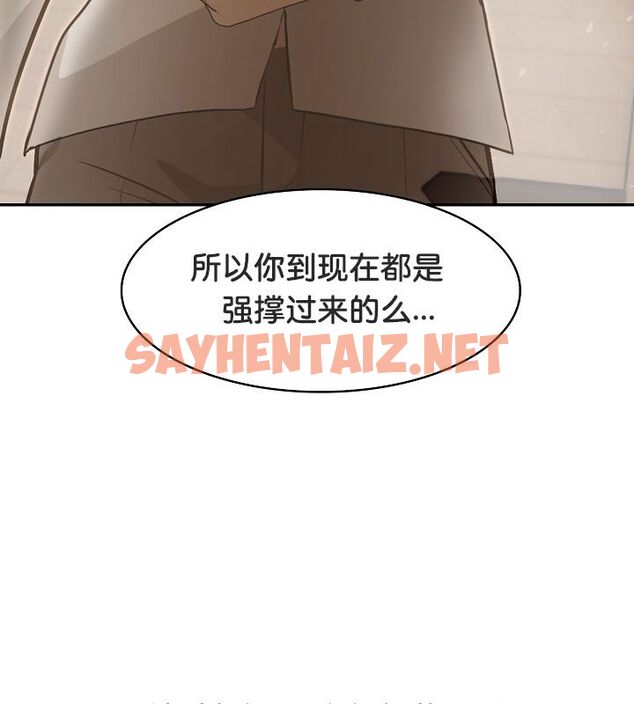 查看漫画被召喚到異世界，然後成為半龍騎士長 - 第24話 - sayhentaiz.net中的2618657图片