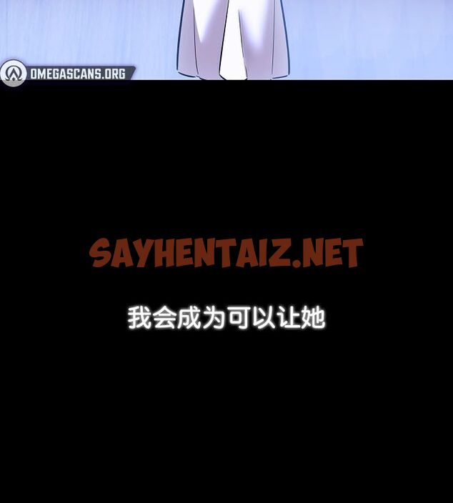 查看漫画被召喚到異世界，然後成為半龍騎士長 - 第24話 - sayhentaiz.net中的2618675图片