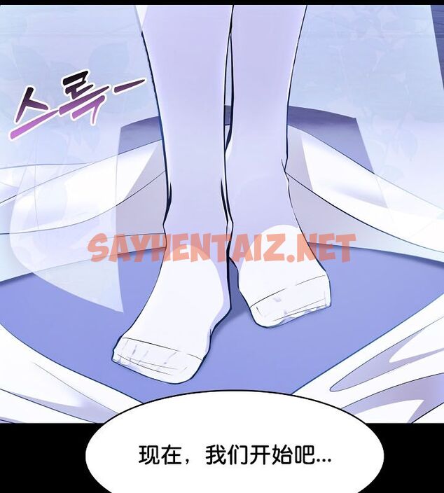 查看漫画被召喚到異世界，然後成為半龍騎士長 - 第24話 - sayhentaiz.net中的2618676图片