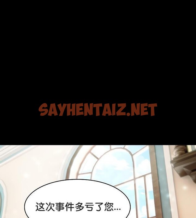 查看漫画被召喚到異世界，然後成為半龍騎士長 - 第25話 - sayhentaiz.net中的2619005图片