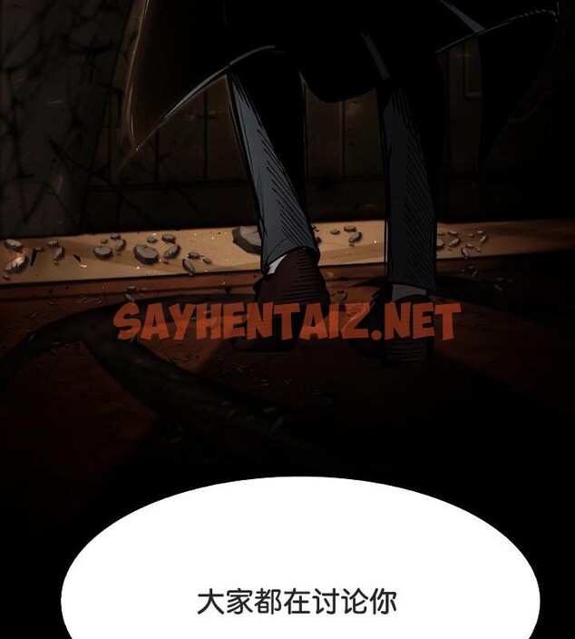 查看漫画被召喚到異世界，然後成為半龍騎士長 - 第25話 - sayhentaiz.net中的2619015图片