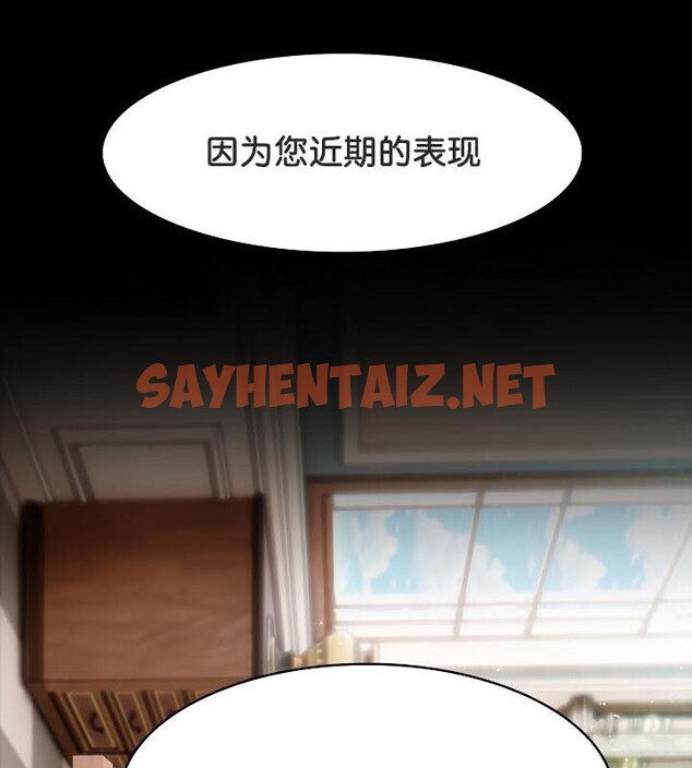 查看漫画被召喚到異世界，然後成為半龍騎士長 - 第25話 - sayhentaiz.net中的2619028图片