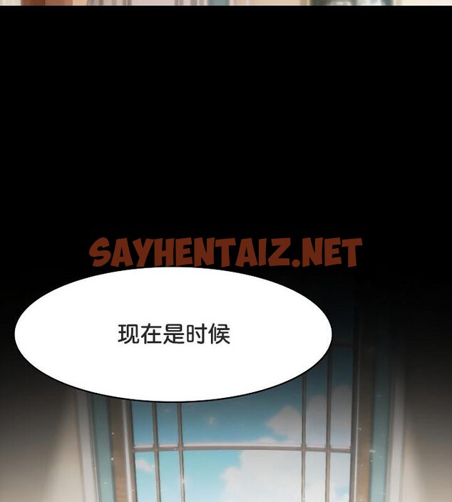 查看漫画被召喚到異世界，然後成為半龍騎士長 - 第25話 - sayhentaiz.net中的2619031图片