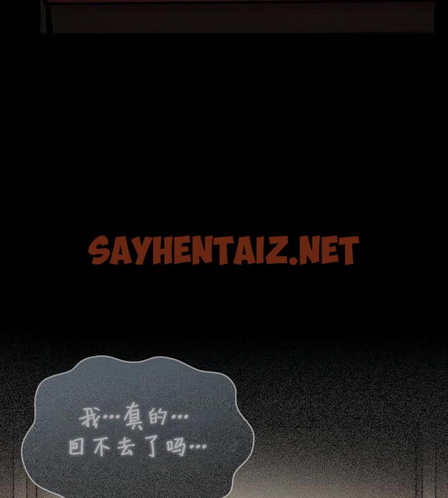 查看漫画被召喚到異世界，然後成為半龍騎士長 - 第25話 - sayhentaiz.net中的2619038图片