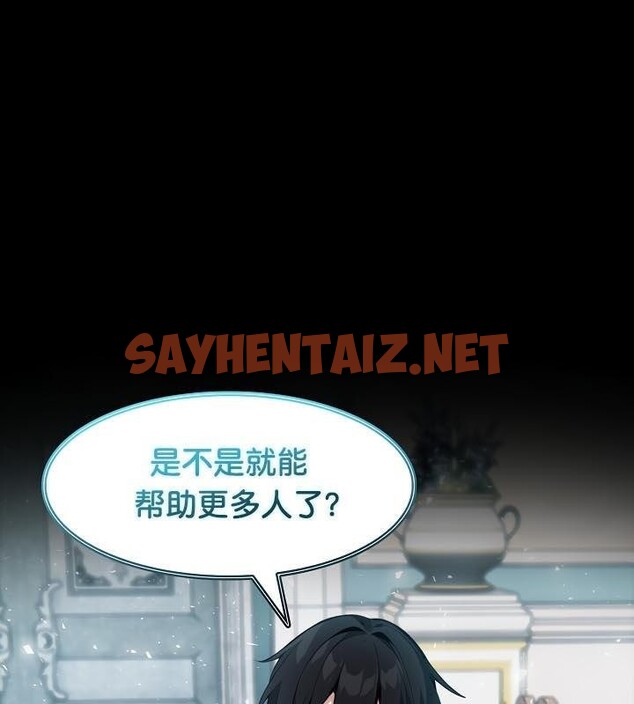 查看漫画被召喚到異世界，然後成為半龍騎士長 - 第25話 - sayhentaiz.net中的2619045图片