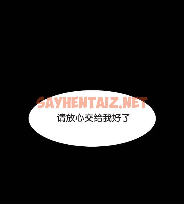 查看漫画被召喚到異世界，然後成為半龍騎士長 - 第25話 - sayhentaiz.net中的2619069图片