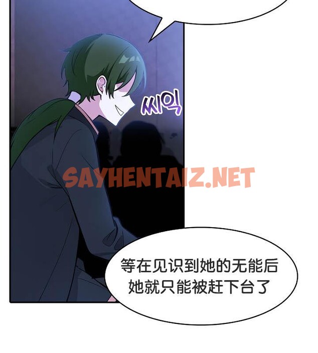 查看漫画被召喚到異世界，然後成為半龍騎士長 - 第25話 - sayhentaiz.net中的2619085图片