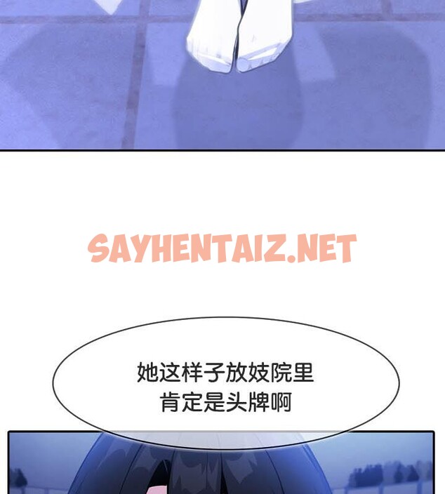 查看漫画被召喚到異世界，然後成為半龍騎士長 - 第25話 - sayhentaiz.net中的2619089图片