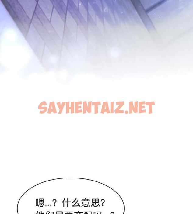 查看漫画被召喚到異世界，然後成為半龍騎士長 - 第25話 - sayhentaiz.net中的2619104图片