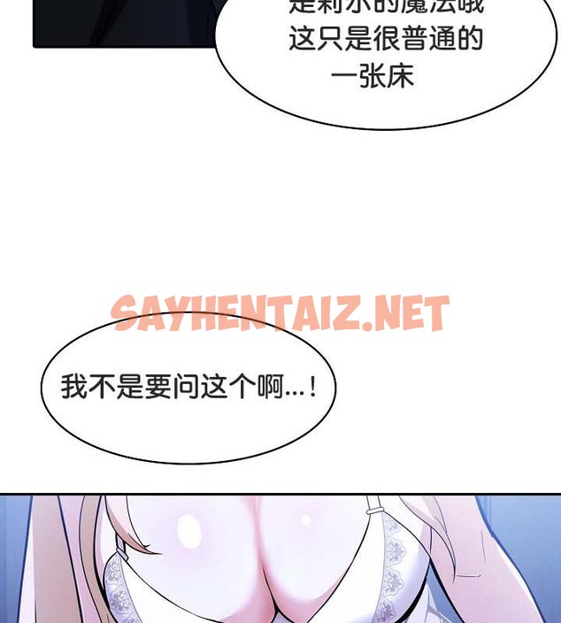 查看漫画被召喚到異世界，然後成為半龍騎士長 - 第25話 - sayhentaiz.net中的2619116图片