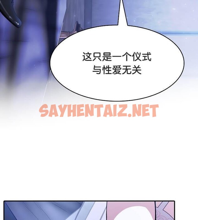 查看漫画被召喚到異世界，然後成為半龍騎士長 - 第25話 - sayhentaiz.net中的2619121图片