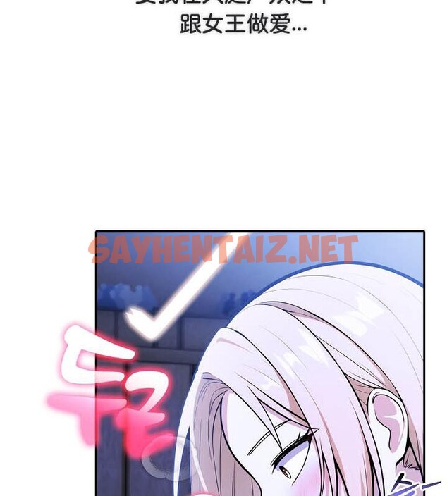 查看漫画被召喚到異世界，然後成為半龍騎士長 - 第25話 - sayhentaiz.net中的2619129图片