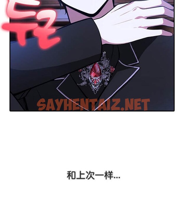 查看漫画被召喚到異世界，然後成為半龍騎士長 - 第26話 - sayhentaiz.net中的2733075图片