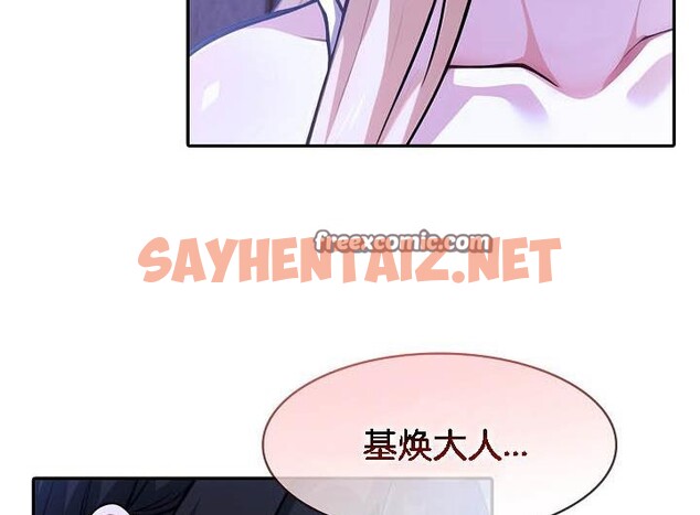 查看漫画被召喚到異世界，然後成為半龍騎士長 - 第26話 - sayhentaiz.net中的2733084图片