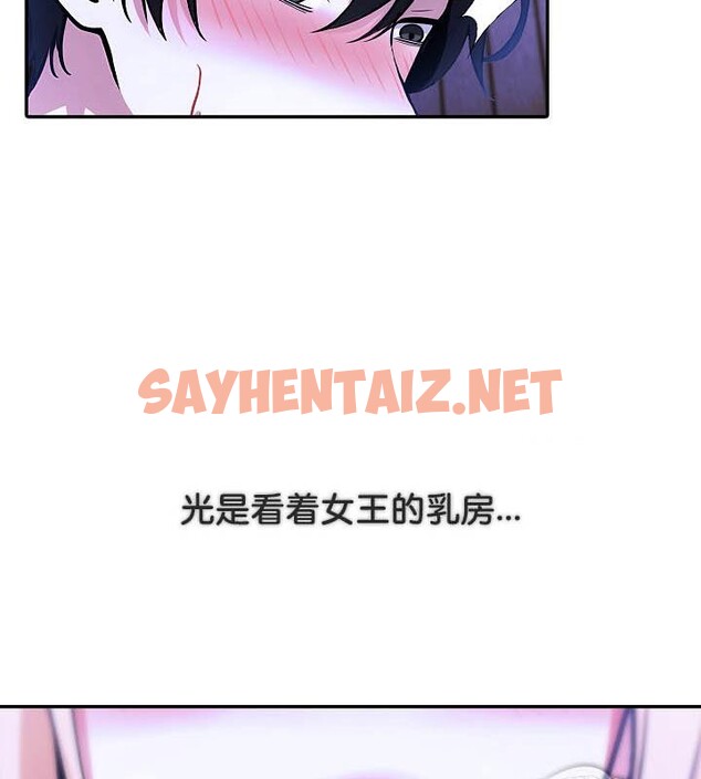 查看漫画被召喚到異世界，然後成為半龍騎士長 - 第26話 - sayhentaiz.net中的2733102图片