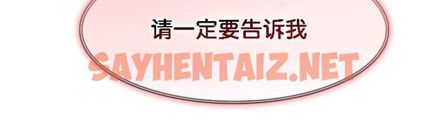 查看漫画被召喚到異世界，然後成為半龍騎士長 - 第26話 - sayhentaiz.net中的2733119图片