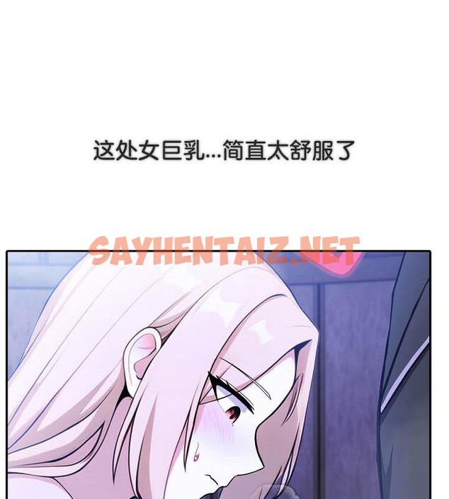 查看漫画被召喚到異世界，然後成為半龍騎士長 - 第26話 - sayhentaiz.net中的2733127图片