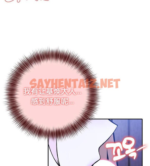 查看漫画被召喚到異世界，然後成為半龍騎士長 - 第26話 - sayhentaiz.net中的2733131图片