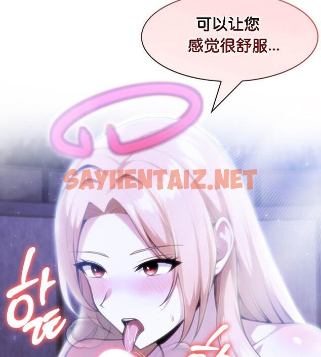 查看漫画被召喚到異世界，然後成為半龍騎士長 - 第26話 - sayhentaiz.net中的2733141图片