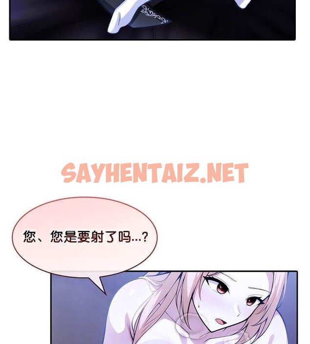 查看漫画被召喚到異世界，然後成為半龍騎士長 - 第26話 - sayhentaiz.net中的2733151图片