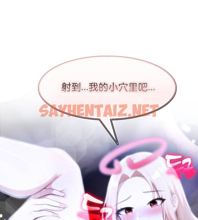 查看漫画被召喚到異世界，然後成為半龍騎士長 - 第26話 - sayhentaiz.net中的2733157图片