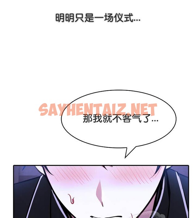 查看漫画被召喚到異世界，然後成為半龍騎士長 - 第26話 - sayhentaiz.net中的2733170图片