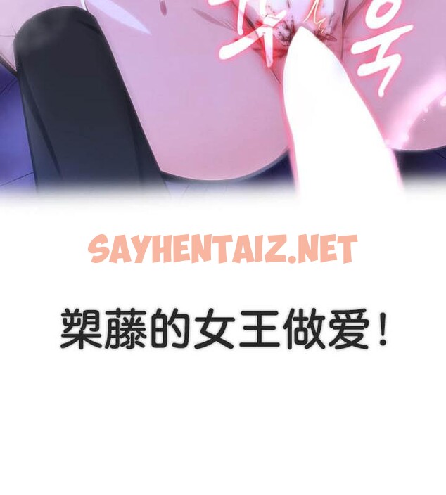 查看漫画被召喚到異世界，然後成為半龍騎士長 - 第26話 - sayhentaiz.net中的2733182图片