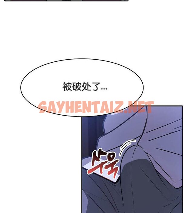 查看漫画被召喚到異世界，然後成為半龍騎士長 - 第26話 - sayhentaiz.net中的2733186图片