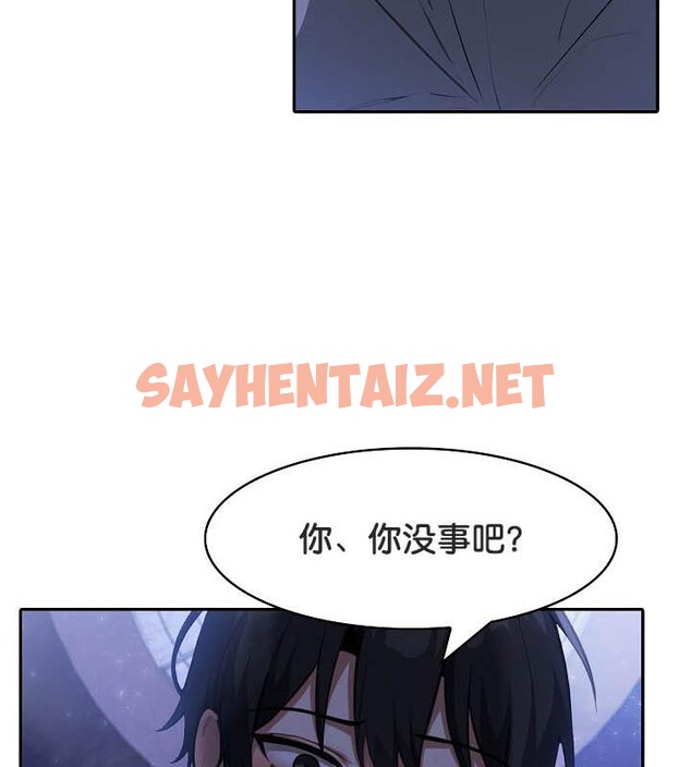 查看漫画被召喚到異世界，然後成為半龍騎士長 - 第26話 - sayhentaiz.net中的2733187图片