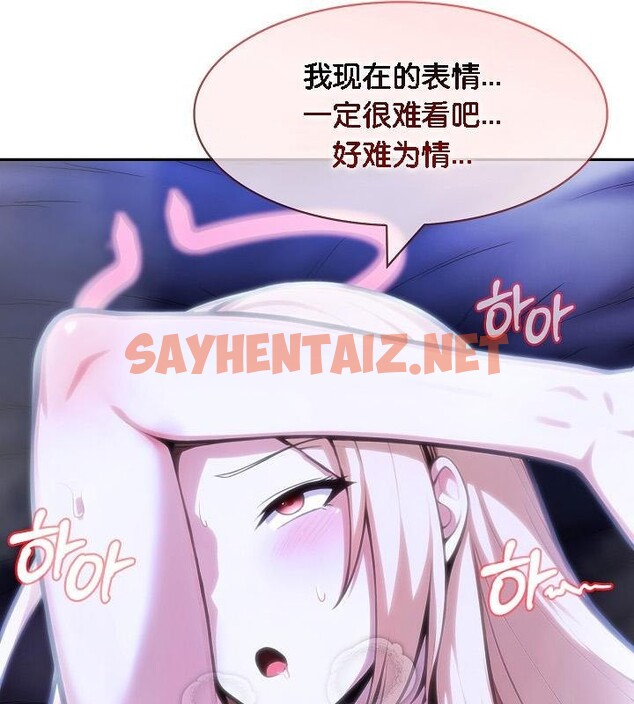 查看漫画被召喚到異世界，然後成為半龍騎士長 - 第26話 - sayhentaiz.net中的2733190图片