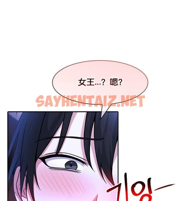 查看漫画被召喚到異世界，然後成為半龍騎士長 - 第26話 - sayhentaiz.net中的2733192图片