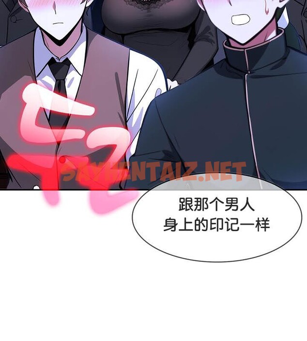 查看漫画被召喚到異世界，然後成為半龍騎士長 - 第27話 - sayhentaiz.net中的2733207图片