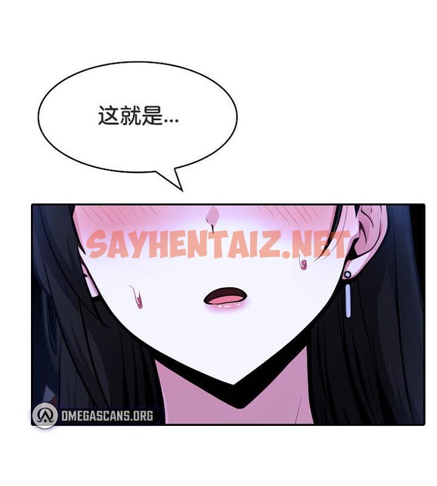 查看漫画被召喚到異世界，然後成為半龍騎士長 - 第27話 - sayhentaiz.net中的2733208图片