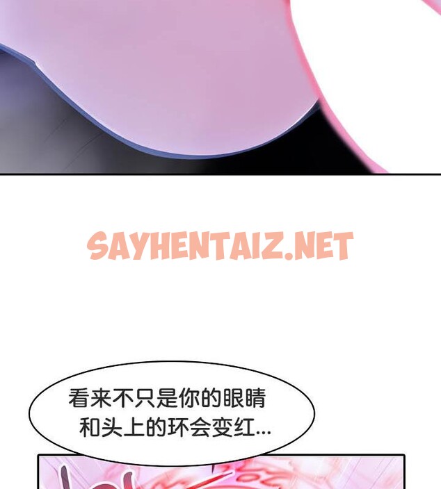 查看漫画被召喚到異世界，然後成為半龍騎士長 - 第27話 - sayhentaiz.net中的2733212图片